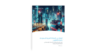 العقار في المملكة العربية السعودية: ما وراء العناوين