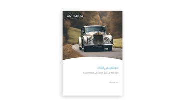 ثباتٌ في الأداء