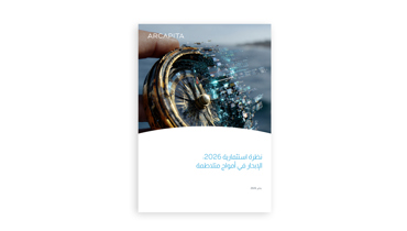 استشراف آفاق الاستثمار 2026: البحار وسط مشهد عالم...